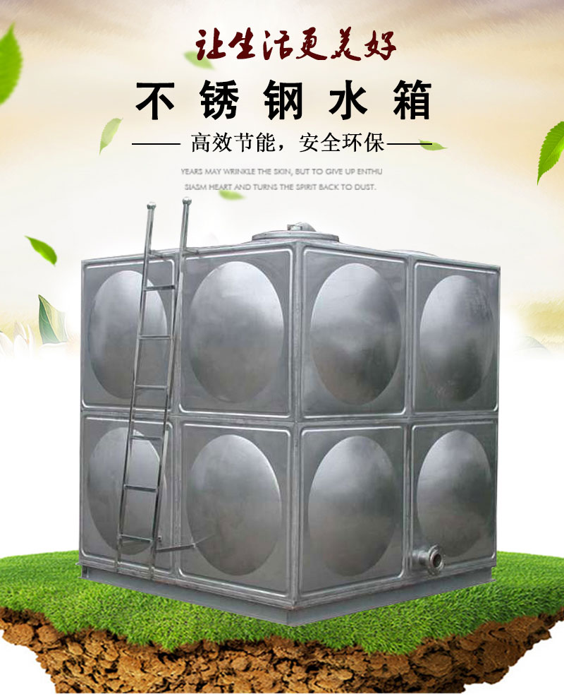 bu不锈钢水箱_01.jpg