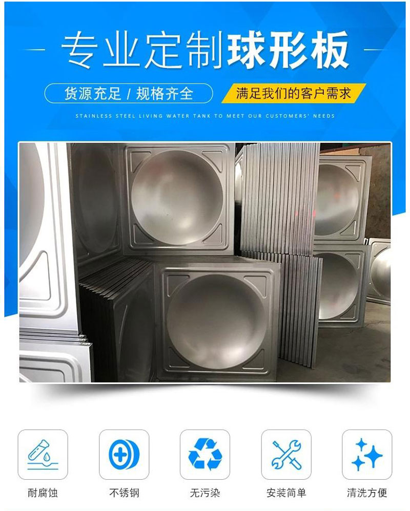 bu不锈钢水箱_05.jpg